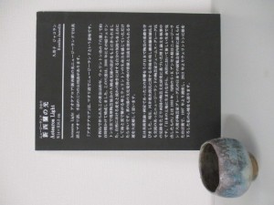 久美子ジャコラン氏作品とパネル（みてさわって堺のやきもの展）